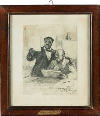 Пастернак Леонид Осипович. Иллюстрация к сборнику «Клич» А. Ф. Олдридж и Т. Г. Шевченко. 